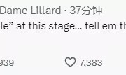 会整活!利拉德霸气回应裁员:这是中头彩!勇士等多队争抢签约