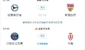 star sports下载-2支乙级队踢欧联？德丙冠军冲击德国杯 法甲保级队冲击法国杯