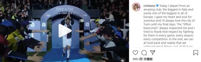 星空体育官网下载入口-C罗：我为尤文图斯付出了所有 你们将永远在我心中